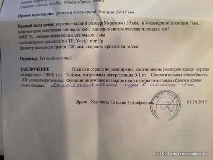 Заключение комиссии ввк