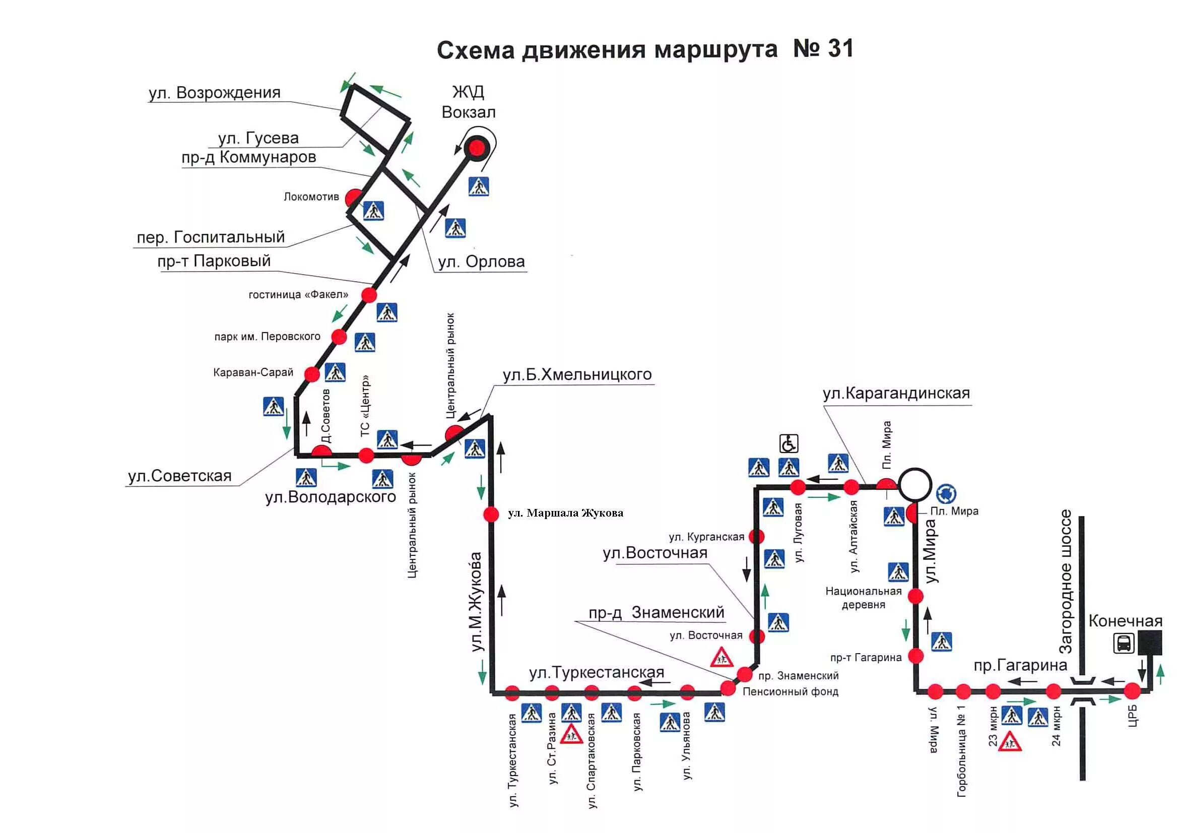 Движение маршруток. Маршрут 26 автобуса Оренбург. Оренбург 20 маршрут схема. Маршрут 26 автобуса Оренбург остановки на карте. Маршрут 67 автобуса Оренбург.