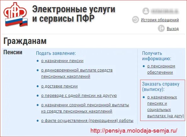 Какая будет пенсия после увольнения работающего. Пенсионный фонд. как посмотреть размер пенсии. посмотреть свой размер пенсии. пенсия пфр.