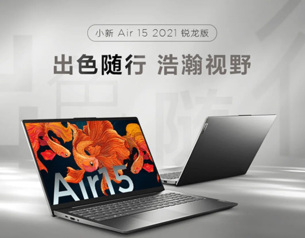 Lenovo Xiaoxin 14. Lenovo Xiaoxin ноутбук. Lenovo Air 15. Lenovo Xiaomi Air 14.