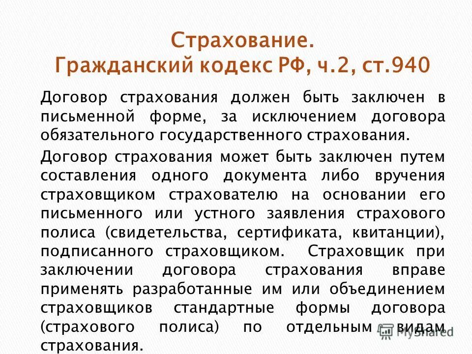 договор может быть заключен. 200 гк рф. заключение договора в обязательном порядке. быть заключен путем составления одного. быть заключен путем составления одного.