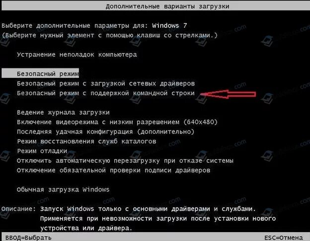 Точка восстановления windows через командную строку. Загрузка виндовс с поддержкой командной строки. восстановление системы запуск командной строки. запуск виндовс через командную строку. восстановление запуска windows через командную строку.