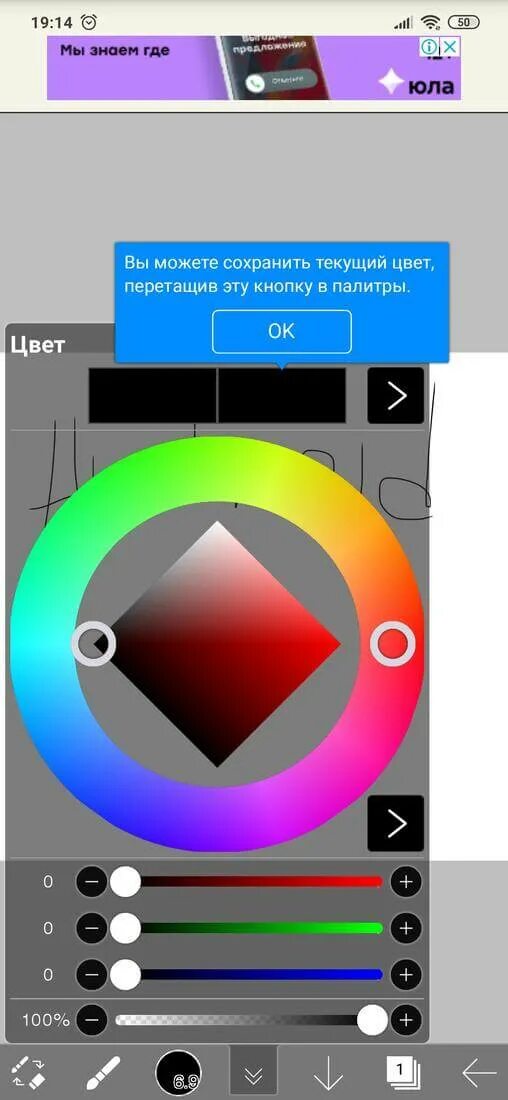 Ibispaint на андроид на русском. Коды для приложения ibispaint x. код цвета для ibis paint x. палитра для приложения ibispaint. 10 приложений для idis paint x.