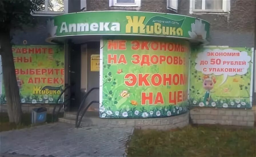 магнит аптека волжский. аптека ру нижние серги. аптеки нижние серги. магнит нижние серги фото. аптеки нижние серги.