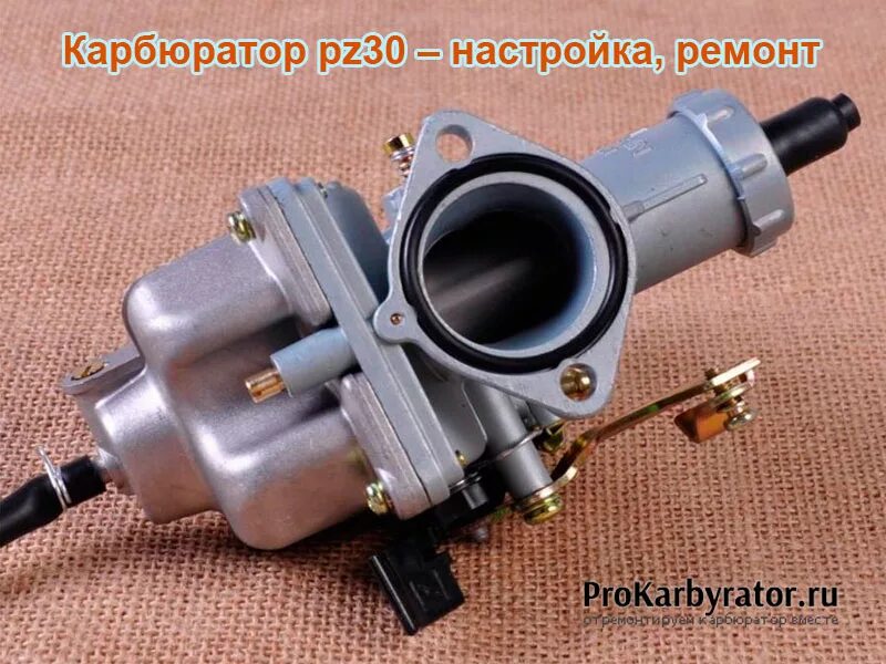 Карбюратор Xtech PZ 30. Карбюратор keihin pz27. Карбюратор Дени PZ 30. Карбюратор pz30.