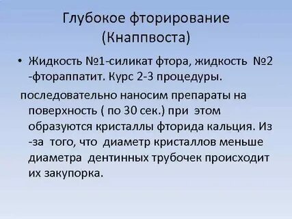 Глубокий подход