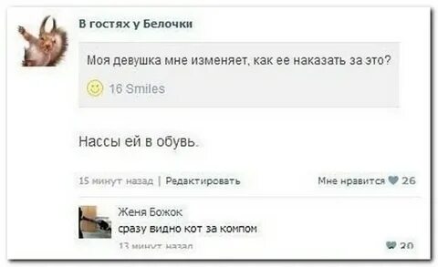 Как можно отомстить подруге
