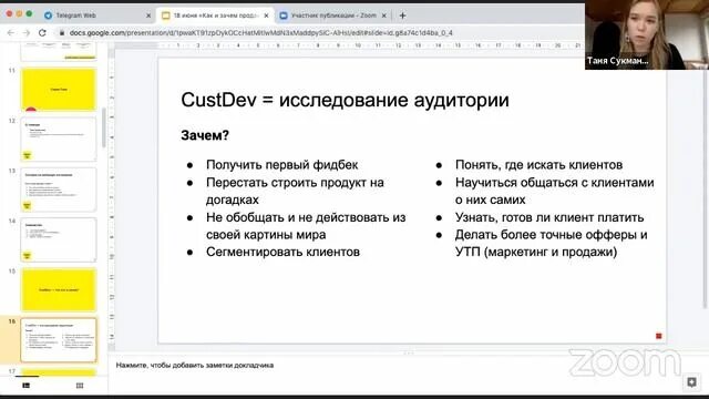 Кастдев пример. Кастдев примеры. кастдев-интервью. как провести кастдев. результаты кастдев пример.