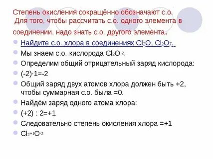 Хлор как обозначается в химии