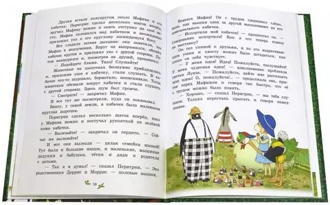 Маффин и его друзья читательский дневник