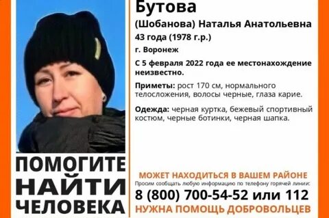 Горячей линии по пропавшим без вести