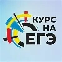 Сайт егэ кострома