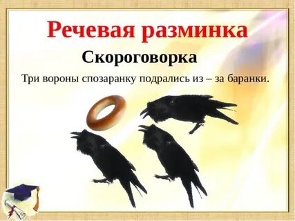 Песня три ворона