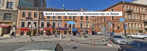 Евро лиговский