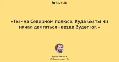 Одиночество 12