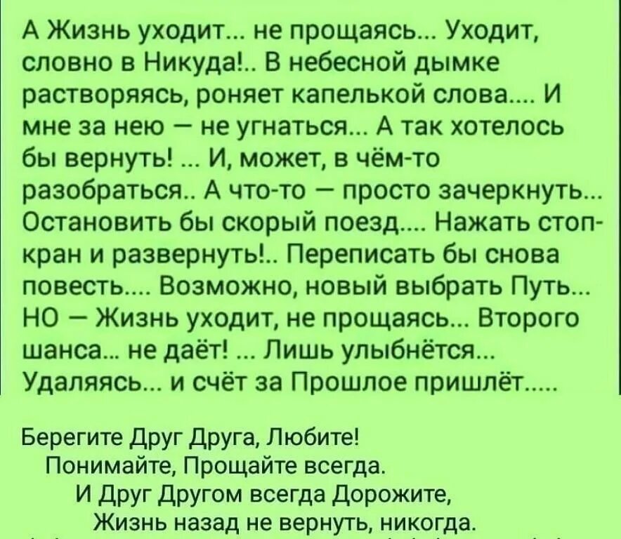 Нельзя вернуть три вещи время слово и возможность. Три вещи никогда не возвращаются. Три вещи которые не возвращаются обратно. Возвращаем обратно. Вернуть покупку.