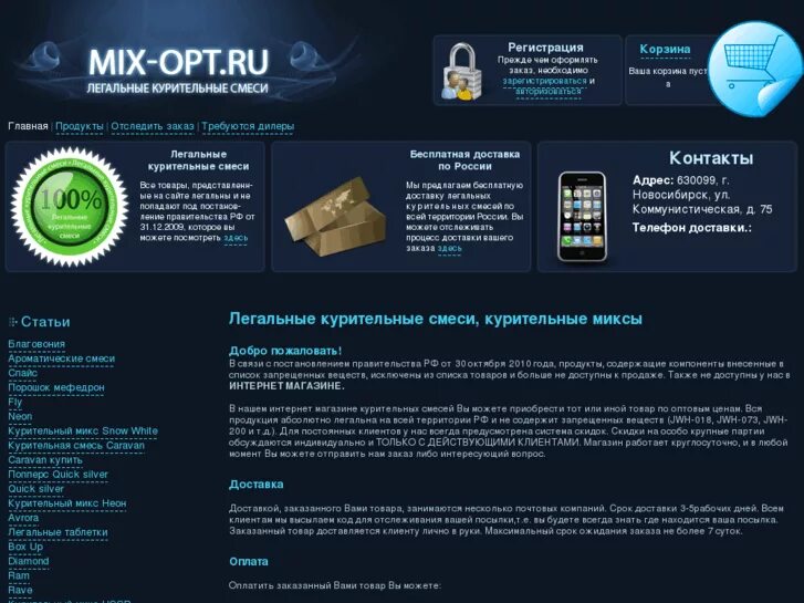 Сайт по продаже наркотиков. Скрипты в фотошопе. 1xstavka цупис. Легальный сайт. 1хставка мобильная версия.