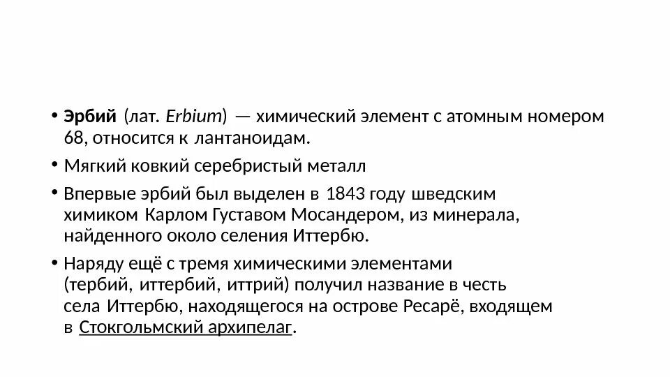 Кадмий химический элемент. Химический элемент мягкий ковкий. Химический элемент мягкий ковкий. И железо плавится пословица. Химический элемент мягкий ковкий.