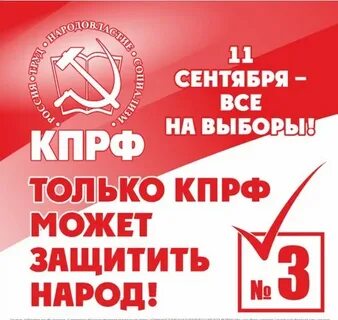 Кпрф выборы по годам