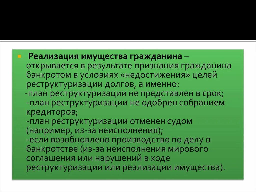 Имущество реализуемое приставами