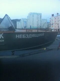 Название катера на борту