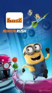 Minion rush 9.8 1