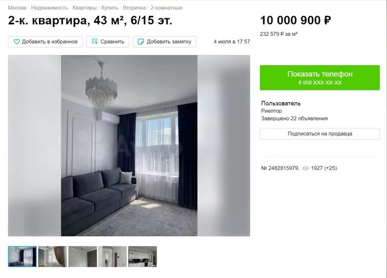 Авито икеа новосибирск. Акула из икеа на авито. Авито икеа новосибирск. Шутки про акулу из икеи. Вещи из икеи.