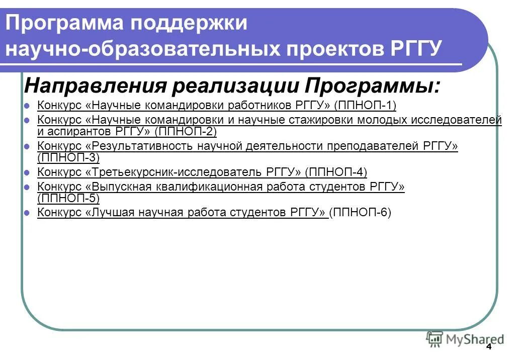 программа научной стажировки. результаты стажировки. It стажировки росатома. программы стажировки на рабочем. методика преподавания в финляндии.