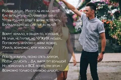Родные души 1