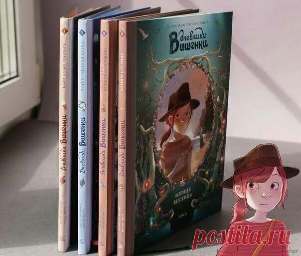 Книга вишенка. Жорис шамблен биография. Дневники вишенки том 4 богиня без лица. Книга вишенка. Книга дневник вишенки том 2.