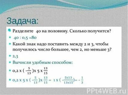 Сколько будет 5 40 18