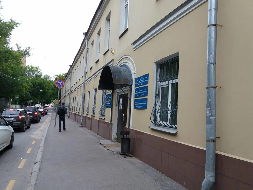 институт довузовского образования. ул. социальный психологический институт. краматорский экономико-гуманитарный институт. московский экономический институт общежитие.