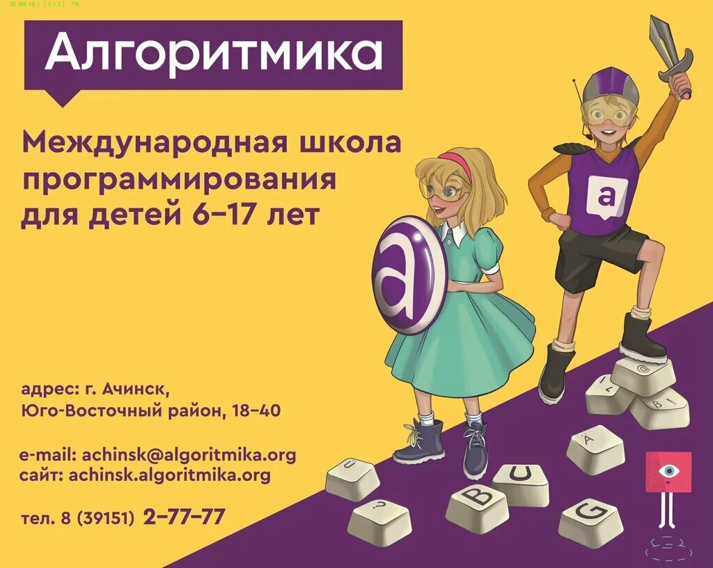 Алгоритмика курсы. Алгоритмика ярославль. Алгоритмика логотип png. Алгоритмика лого. Алгоритмика ярославль.