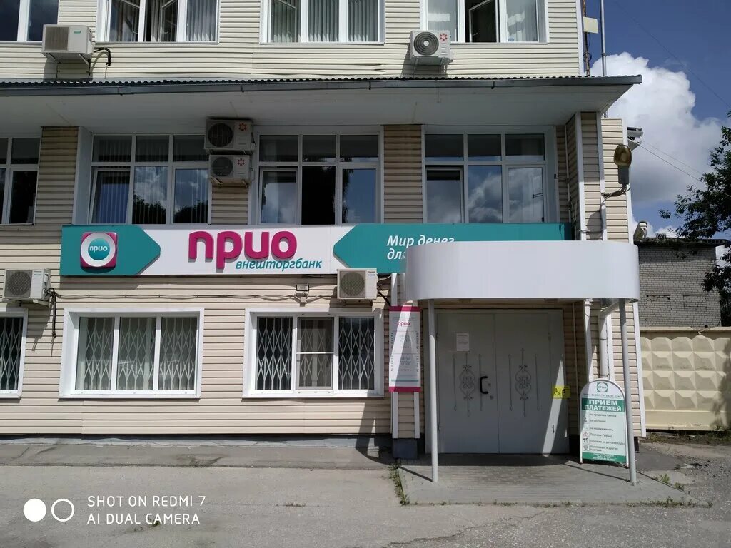 Приовнешторгбанк рязань часы работы. Московское шоссе 51/2 рязань. Приовнешторгбанк касимов. Улица завражного 5 рязань. Улица черновицкая рязань.