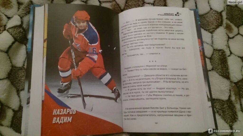 Шансы украины на победу. Шансы книга. Мои шансы на победу. Книга про молодежку. Книга молодежка шанс на победу.