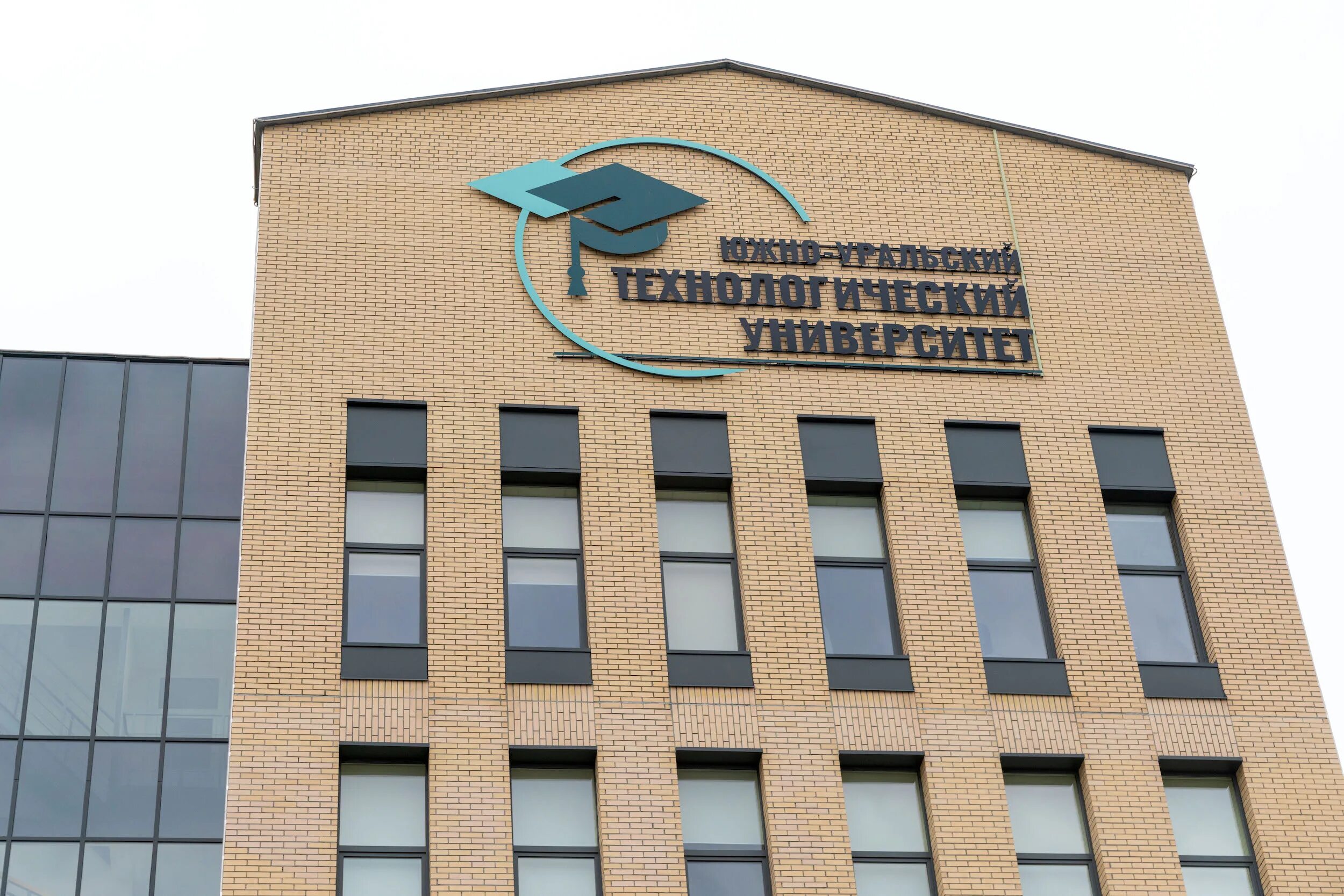 Южно уральский технологический университет челябинск