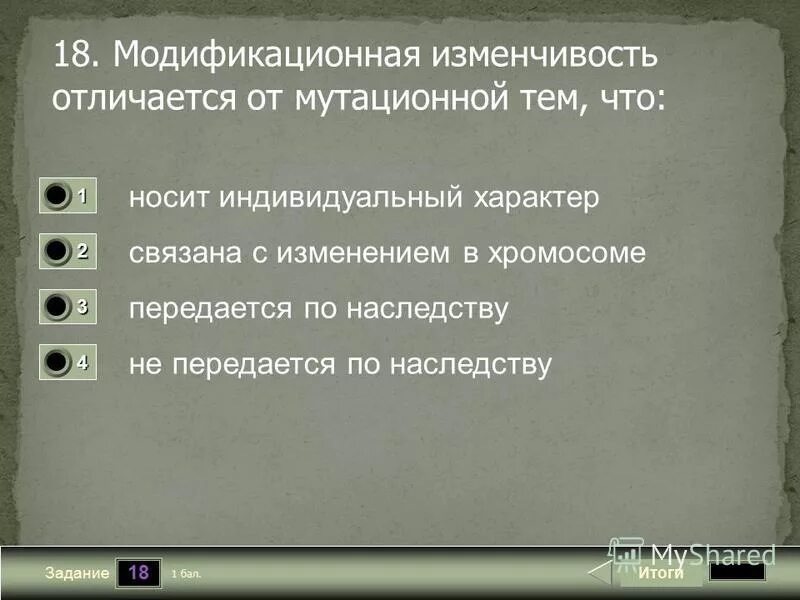 Характеристика мутационной изменчивости и модификационной таблица - TouristMaps.