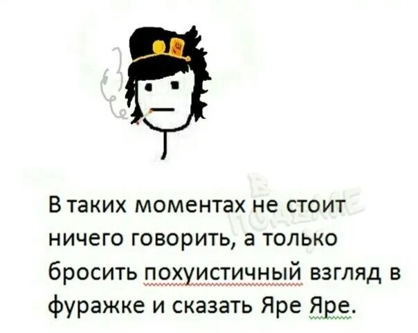 Кидает взгляд. В таких ситуациях не стоит ничего говорить. Загадочный взгляд в мексиканской шляпе. Бросить взгляд в мексиканской шляпе Мем. В таких моментах не стоит ничего говорить.