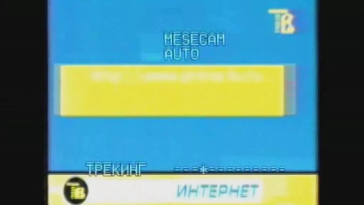 Каналы прима тв. Рекламный блок СТС Прима. Прима ТВ 2000. Все заставки телеканала Прима. Прима-ТВ Красноярск 1989.