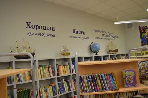 Название современной библиотеки