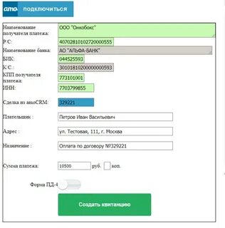 Сгенерировать qr для оплаты по реквизитам