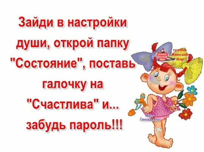 Зайди в настройки души Открой папку. Зайди в настройки души Открой папку состояние поставь. Зайти в настройки души Открой папку состояние поставь галочку на. Зайти в настройки души Открой папку. Открой душевную