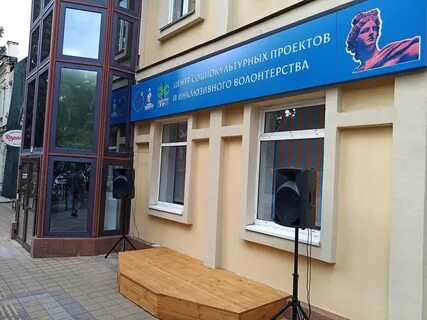 Фонда сочи