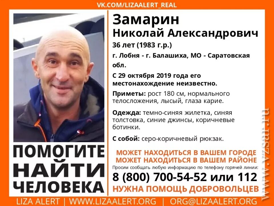 Илья Замарин, 6.7.1920, Саратов, фото, профиль пользователя, образование и интер