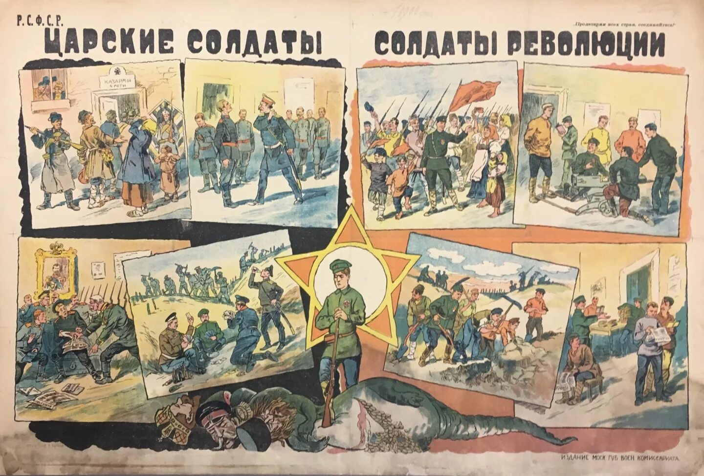 Быть солдатом революции. Быть солдатом революции. Солдаты революции. Тимофей иванович кирпичников. Движущие силы октябрьской революции 1917 года.