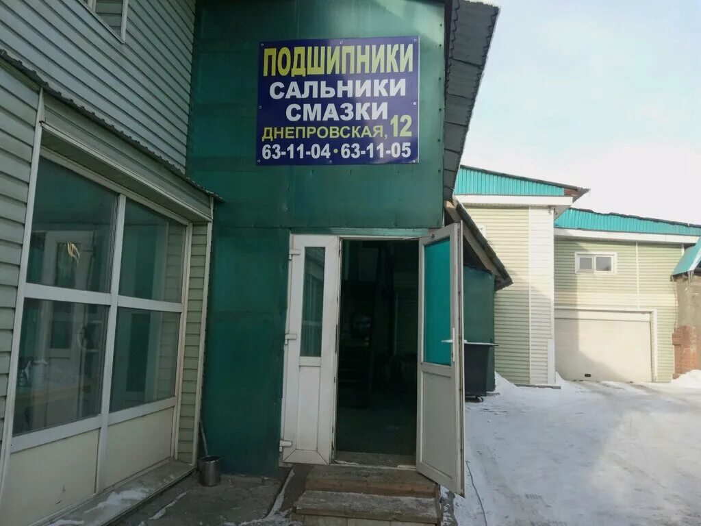 Журналист днепровский иркутск. Улица днепровская иркутск. Днепровский иркутск. Журналист днепровский иркутск. Журналист днепровский иркутск.