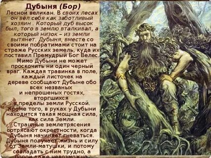 Горыня