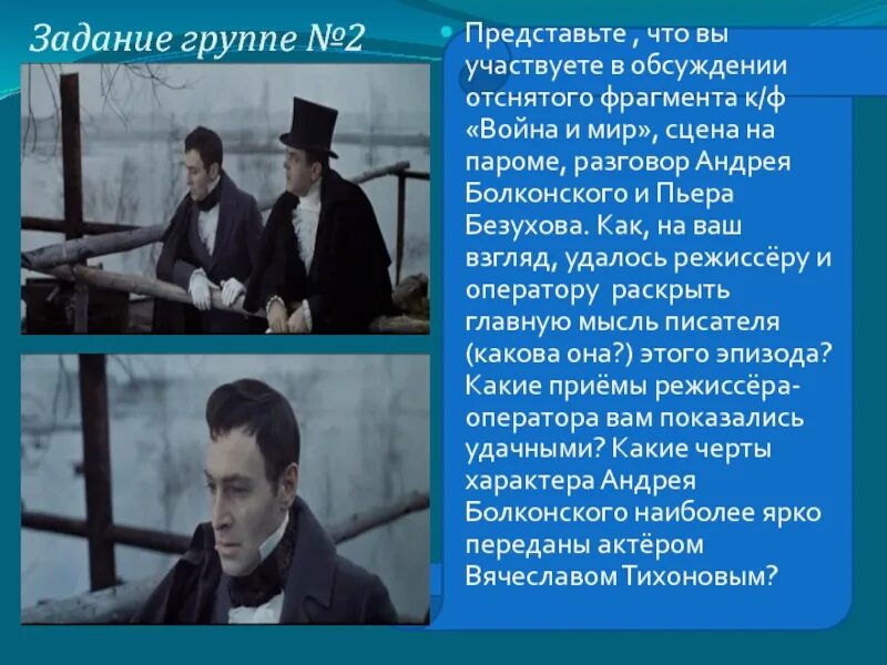 Разговор Андрея Болконского с Пьером в Богучарове. Разговор на пароме Андрея Болконского и Пьера Безухова. Разговор Пьера и Андрея Болконского.