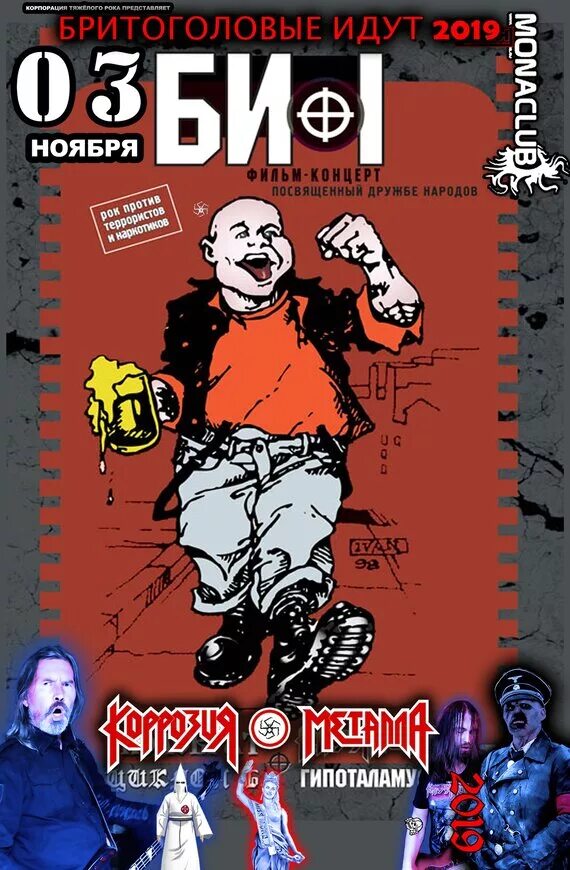 бритоголовые идут. бритоголовые идут давай на рынок. бритоголовые идут 1. бритоголовые идут давай на рынок. бритоголовые идут давай на рынок.