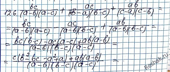 Математика 6 класс упр 127. Алгебра 8 класс Подольский упр 127.